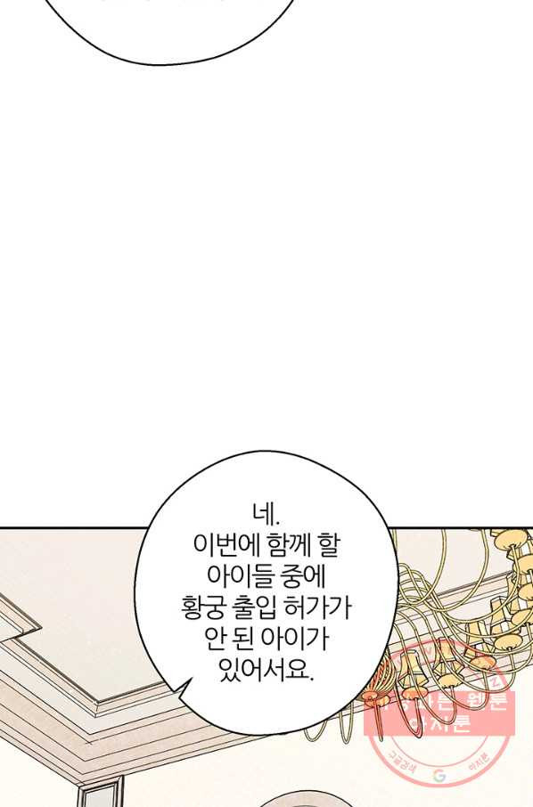 우선 남동생부터 숨기자 25화 - 웹툰 이미지 72