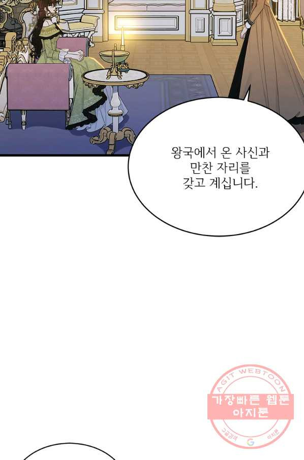 모시던 아가씨가 도련님이 되어버렸다 68화 - 웹툰 이미지 12