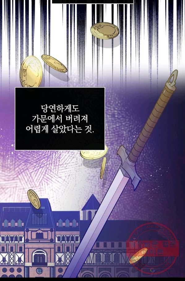 적기사는 눈먼 돈을 좇지 않는다 33화 - 웹툰 이미지 42