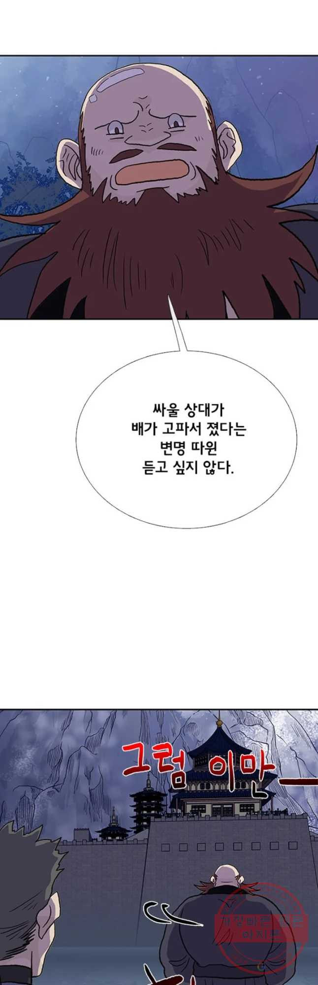 학사재생 178화 - 웹툰 이미지 40