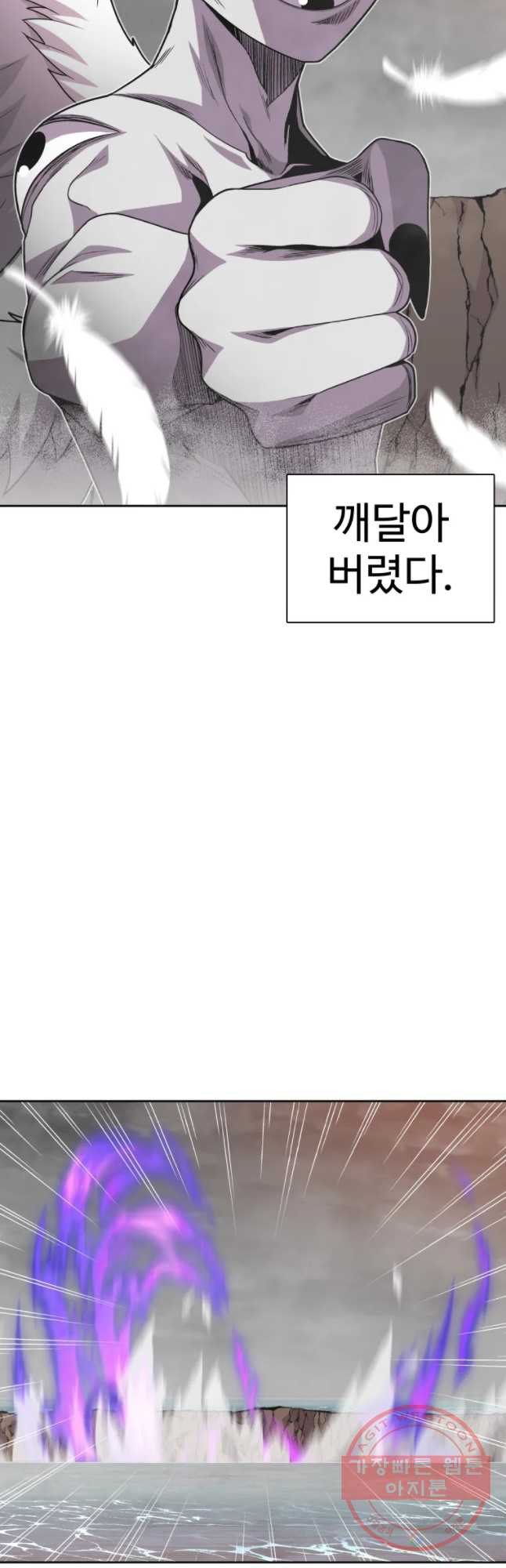 그라티아 [시즌2] 136화 - 웹툰 이미지 29