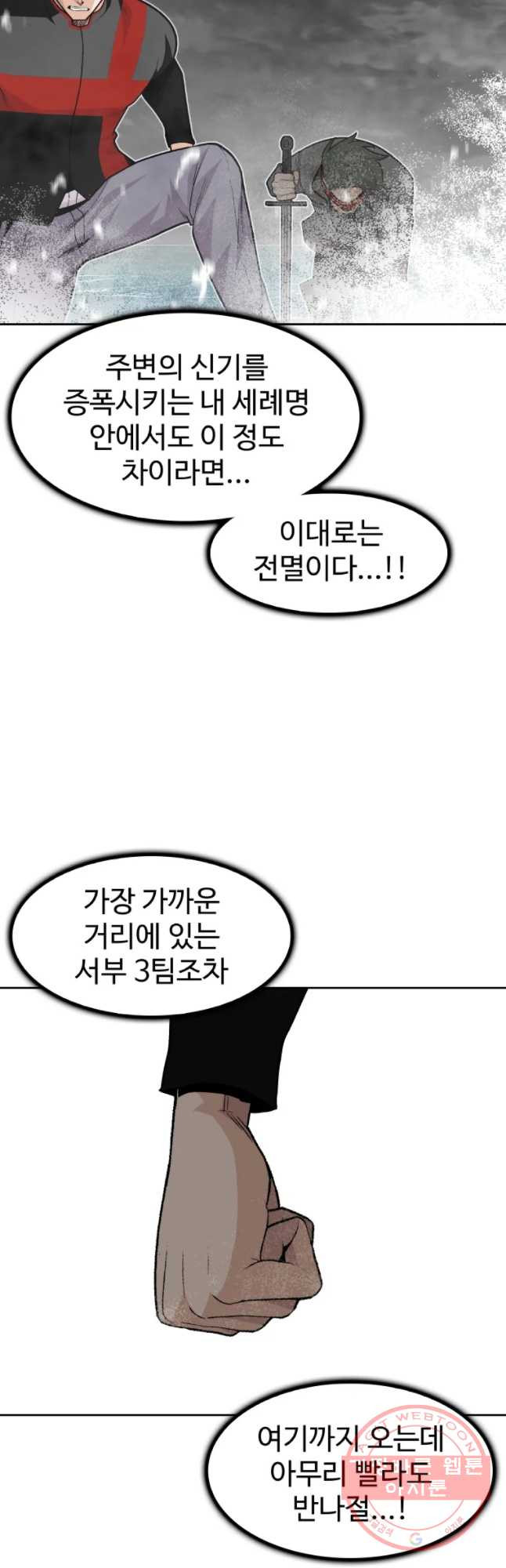 그라티아 [시즌2] 136화 - 웹툰 이미지 48