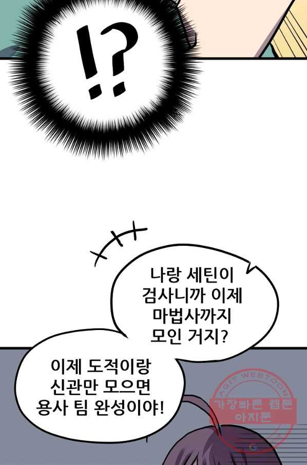 카르세아린 69화 - 웹툰 이미지 12