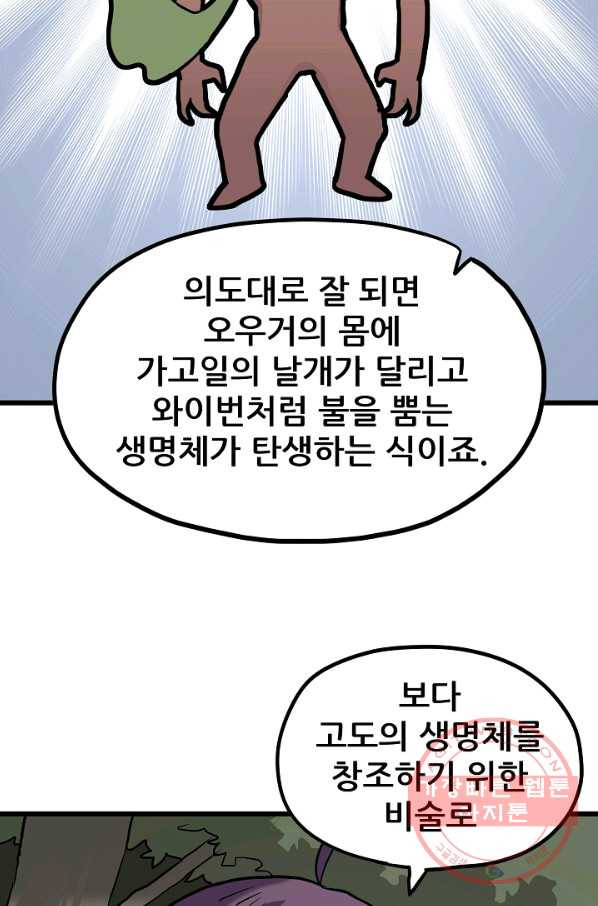 카르세아린 69화 - 웹툰 이미지 41