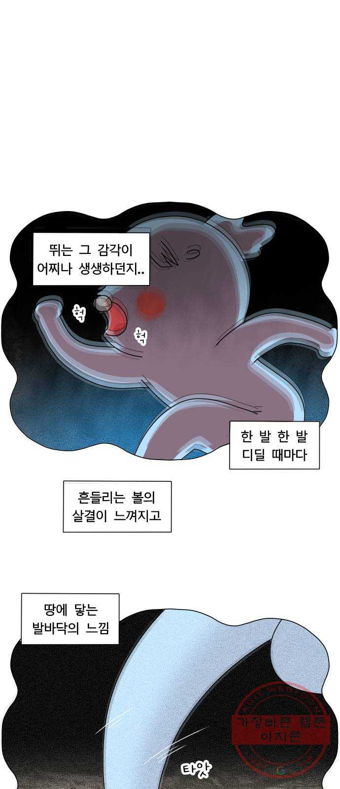 결혼생활 그림일기 81화 무서운 이야기 - 웹툰 이미지 15