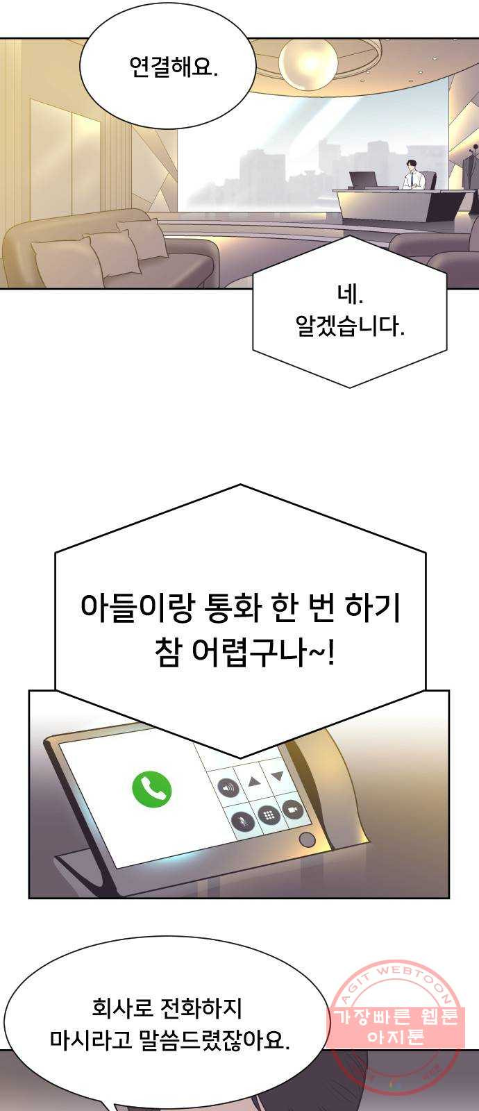 또다시, 계약부부 15화. 잠들 수 없는 밤 - 웹툰 이미지 25