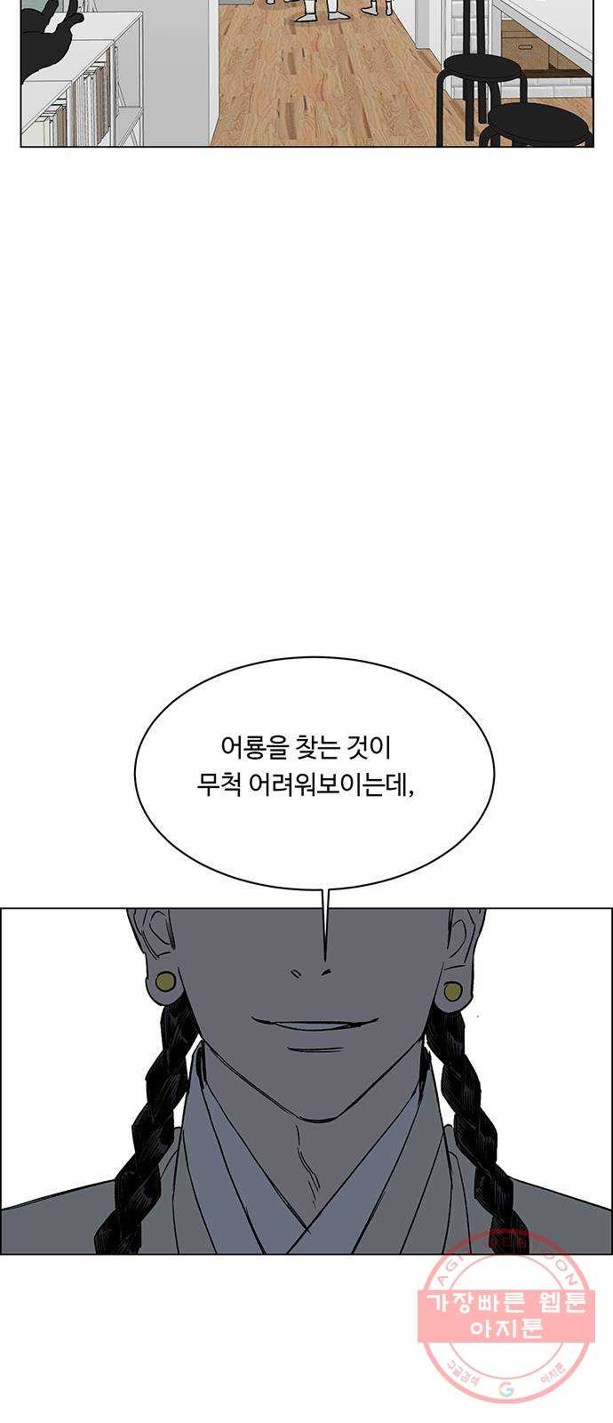 백호랑 73 어룡(漁龍) - 웹툰 이미지 42