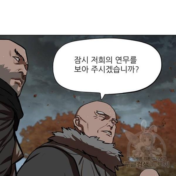 장씨세가 호위무사 125화 - 웹툰 이미지 106