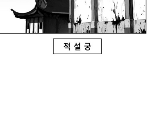 앵무살수 시즌2 21화 - 웹툰 이미지 26