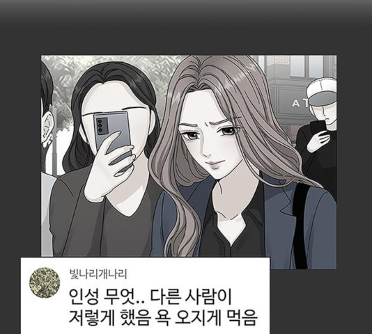 물어보는 사이 17화 - 웹툰 이미지 18