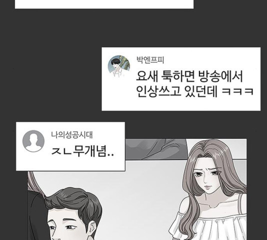 물어보는 사이 17화 - 웹툰 이미지 19