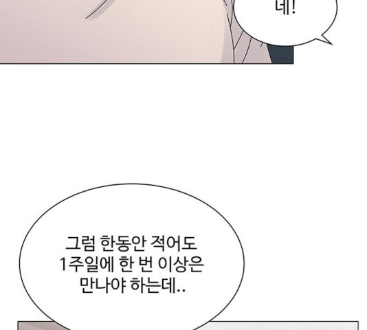 물어보는 사이 17화 - 웹툰 이미지 27