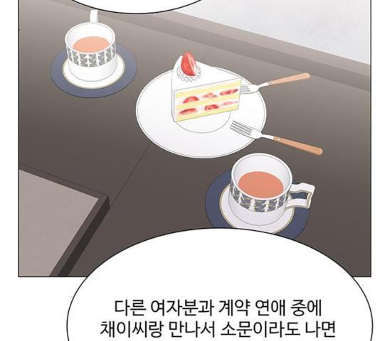 물어보는 사이 17화 - 웹툰 이미지 28