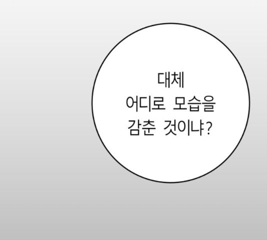 앵무살수 시즌2 21화 - 웹툰 이미지 45