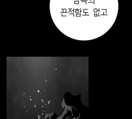 앵무살수 시즌2 21화 - 웹툰 이미지 54