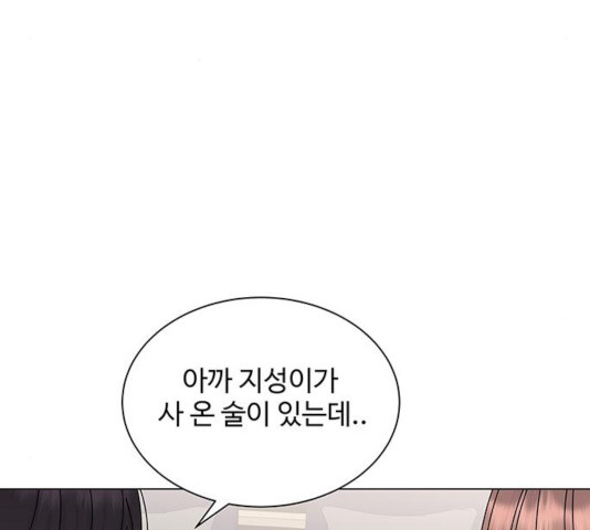 물어보는 사이 17화 - 웹툰 이미지 89