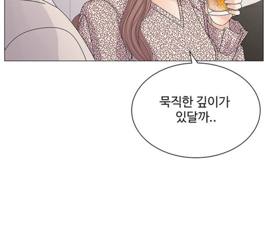 물어보는 사이 17화 - 웹툰 이미지 98