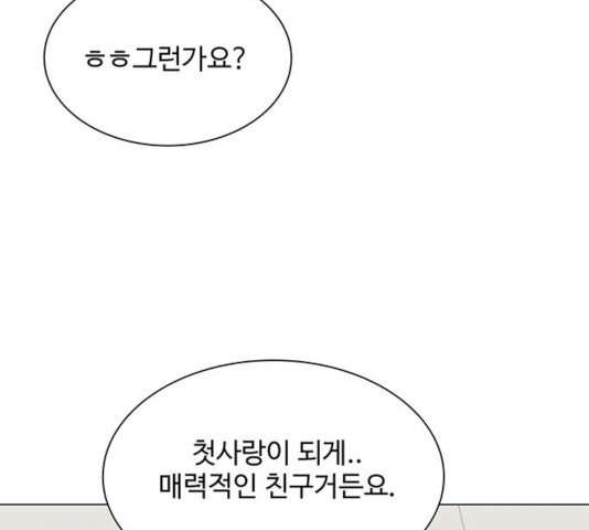 물어보는 사이 17화 - 웹툰 이미지 108