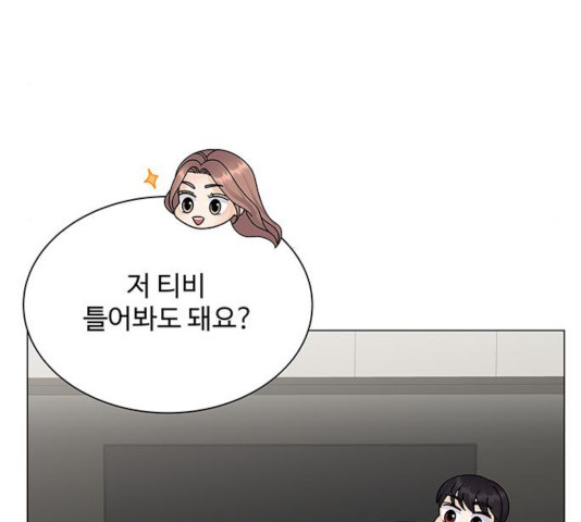 물어보는 사이 17화 - 웹툰 이미지 120