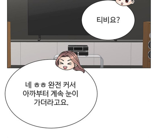 물어보는 사이 17화 - 웹툰 이미지 121