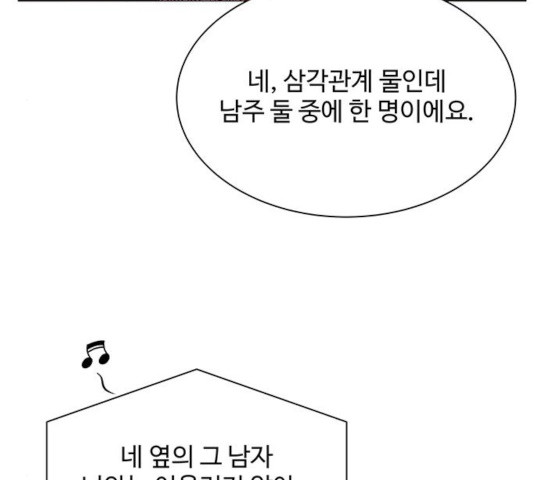 물어보는 사이 17화 - 웹툰 이미지 143