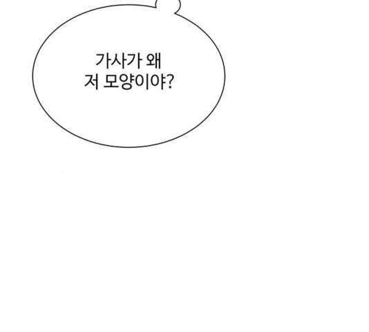 물어보는 사이 17화 - 웹툰 이미지 149