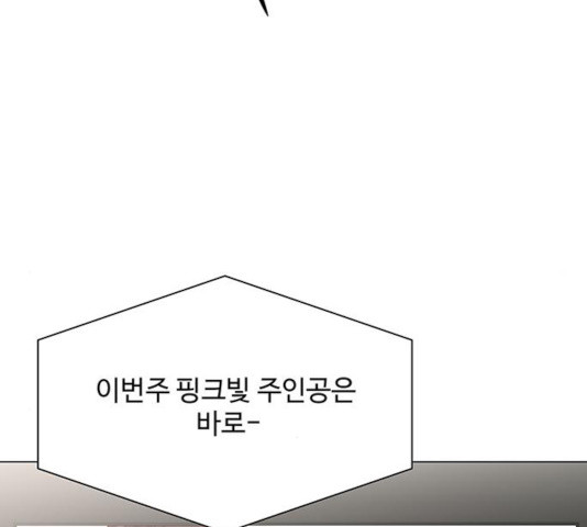 물어보는 사이 17화 - 웹툰 이미지 184