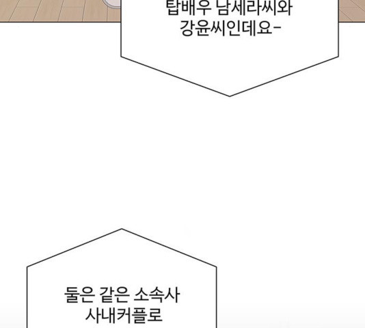 물어보는 사이 17화 - 웹툰 이미지 186