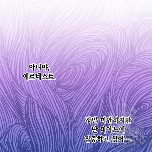 모스크바의 여명 20화 - 웹툰 이미지 2