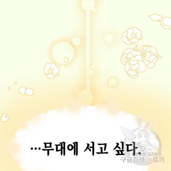 모스크바의 여명 20화 - 웹툰 이미지 111