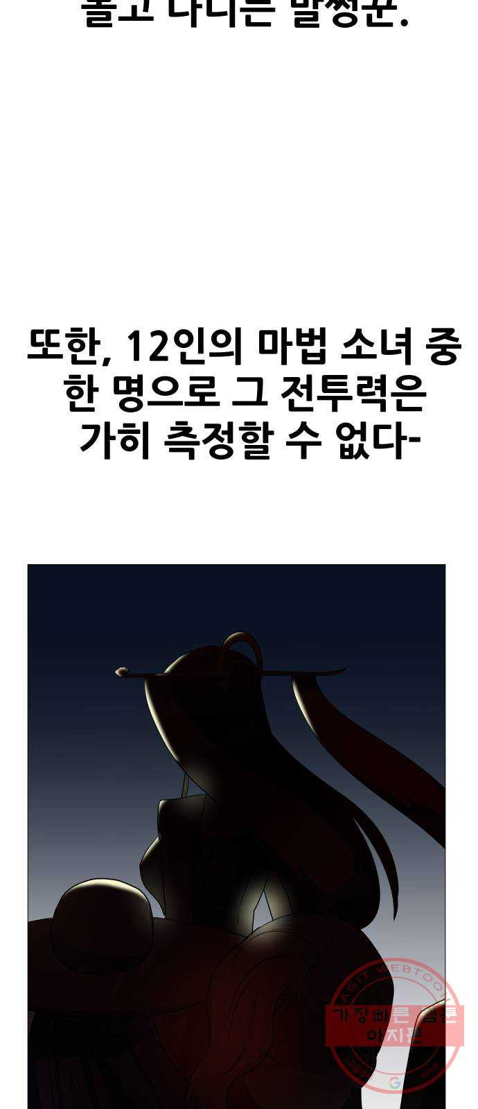 오로지 오로라 34화- 해피엔딩 - 웹툰 이미지 3