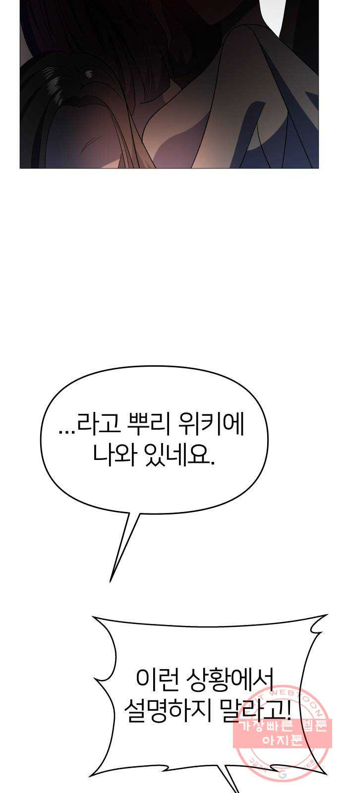 오로지 오로라 34화- 해피엔딩 - 웹툰 이미지 4