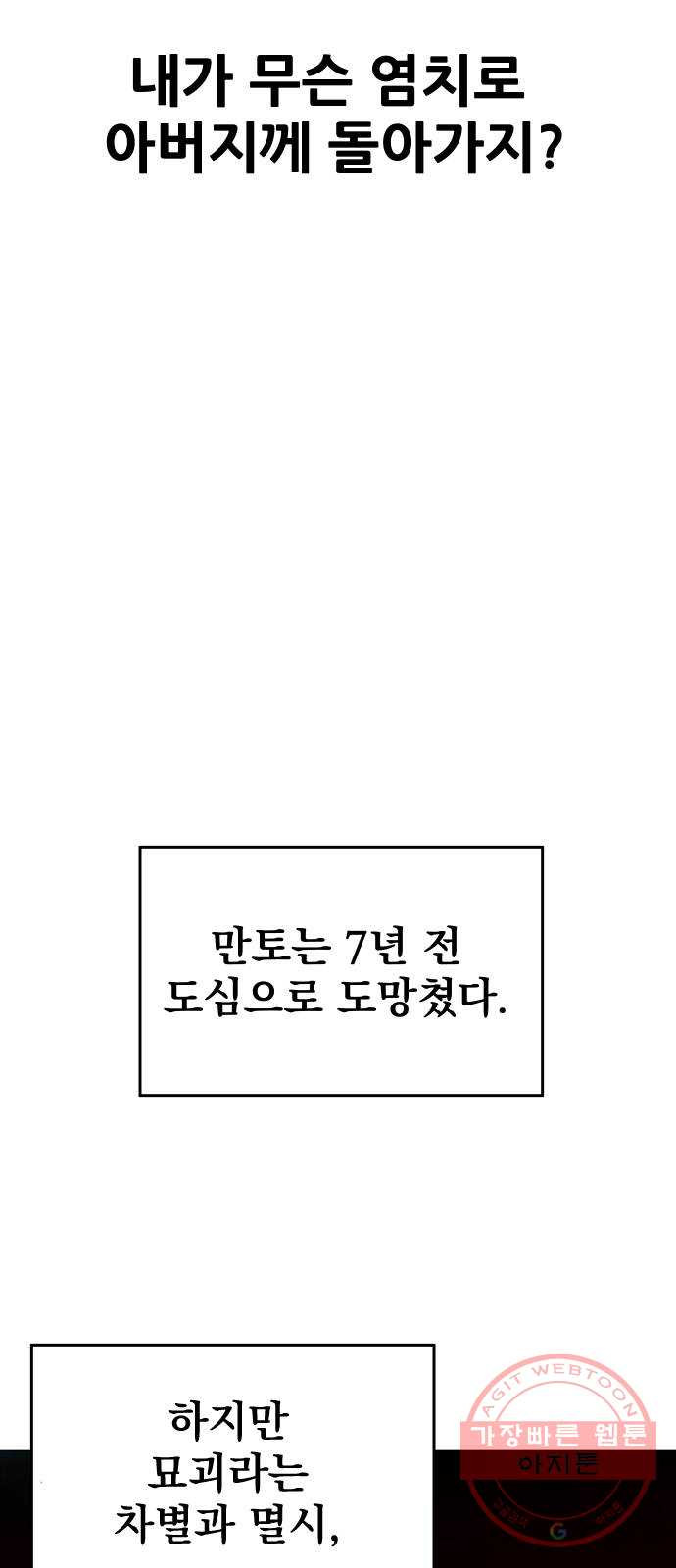 오로지 오로라 34화- 해피엔딩 - 웹툰 이미지 46