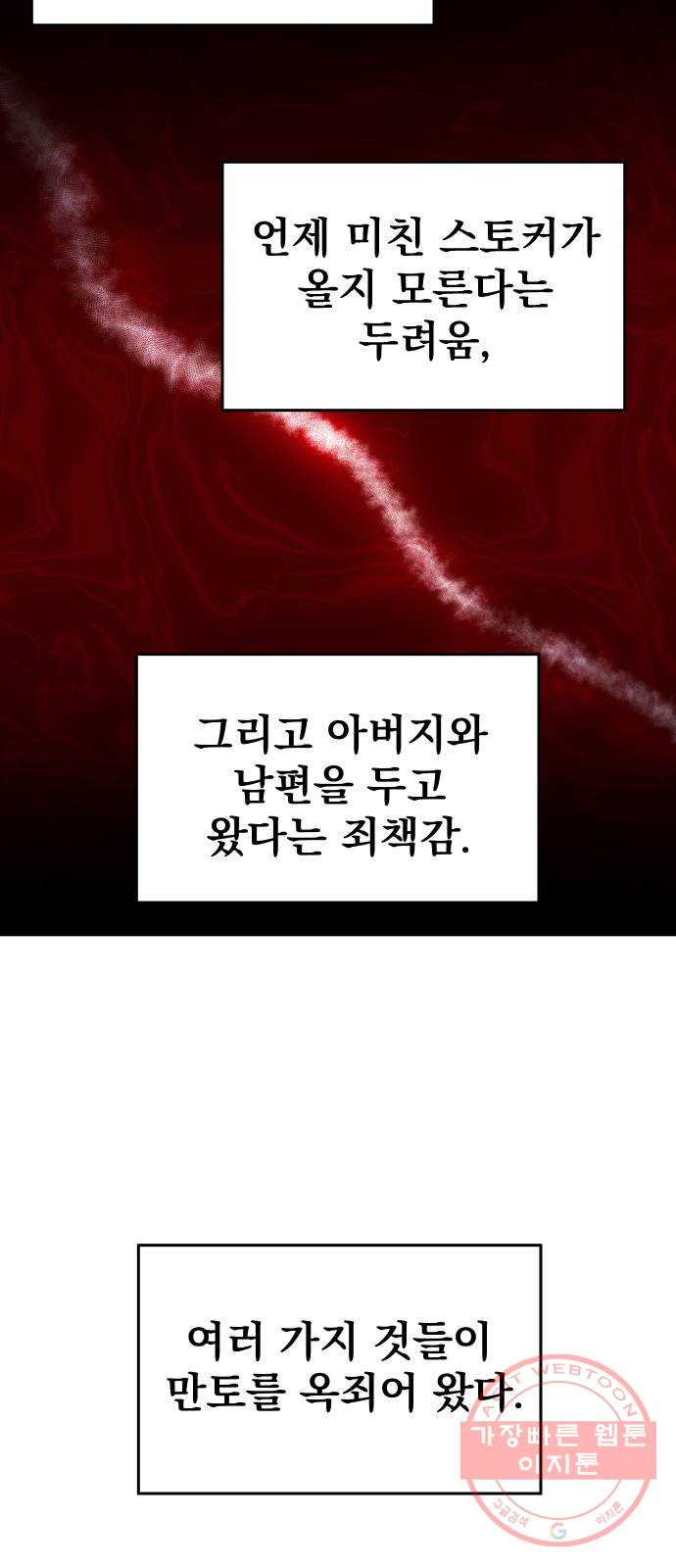 오로지 오로라 34화- 해피엔딩 - 웹툰 이미지 47