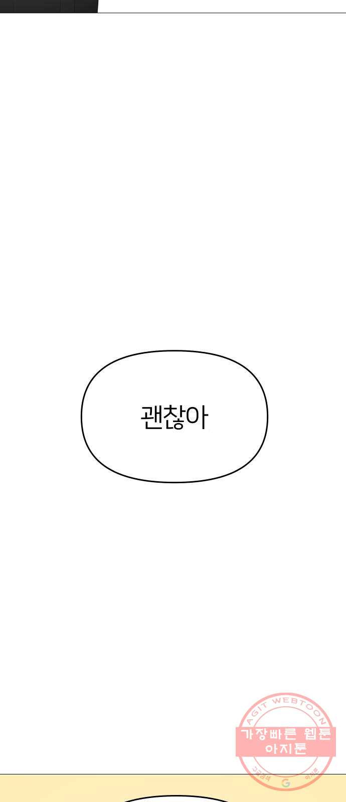 오로지 오로라 34화- 해피엔딩 - 웹툰 이미지 50