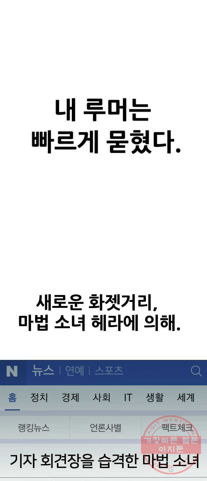 오로지 오로라 34화- 해피엔딩 - 웹툰 이미지 69