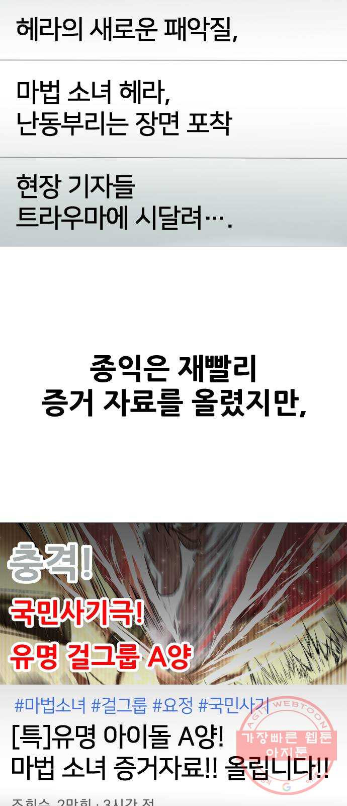 오로지 오로라 34화- 해피엔딩 - 웹툰 이미지 70