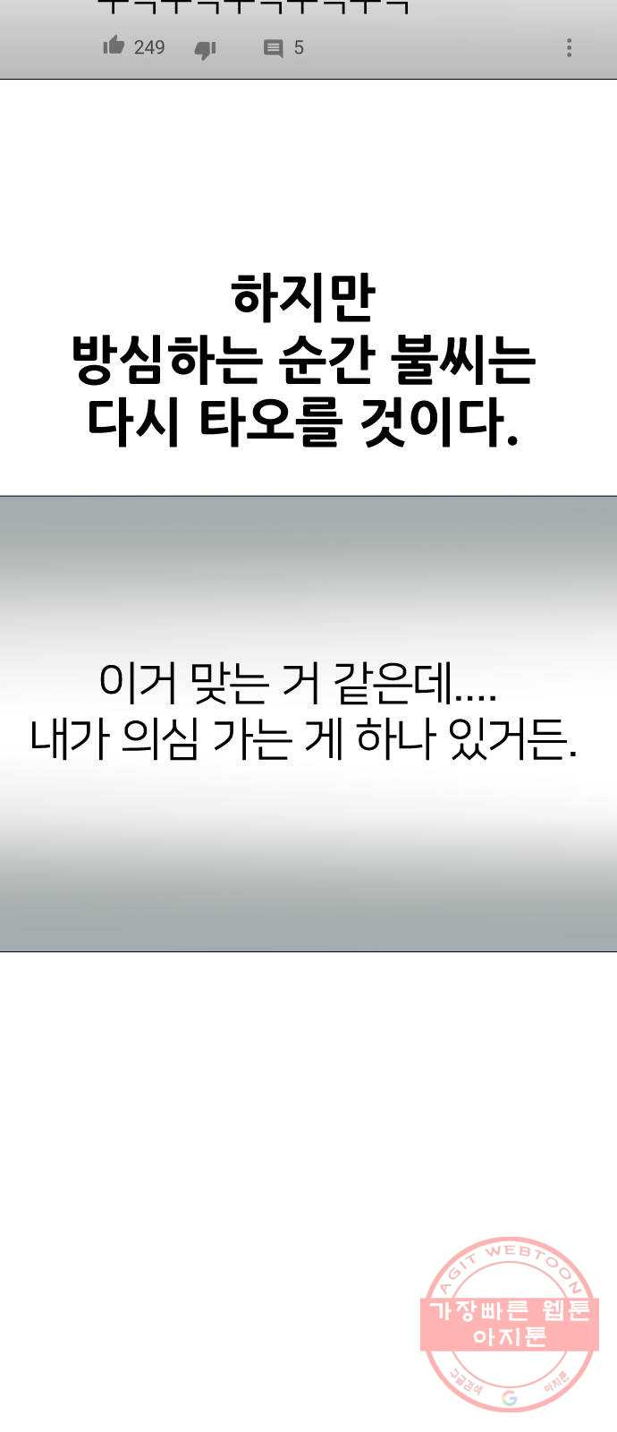 오로지 오로라 34화- 해피엔딩 - 웹툰 이미지 72