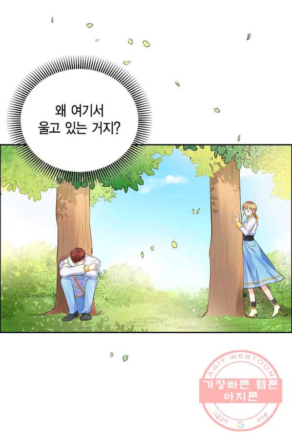 스텔라를 위하여 16화 - 웹툰 이미지 8