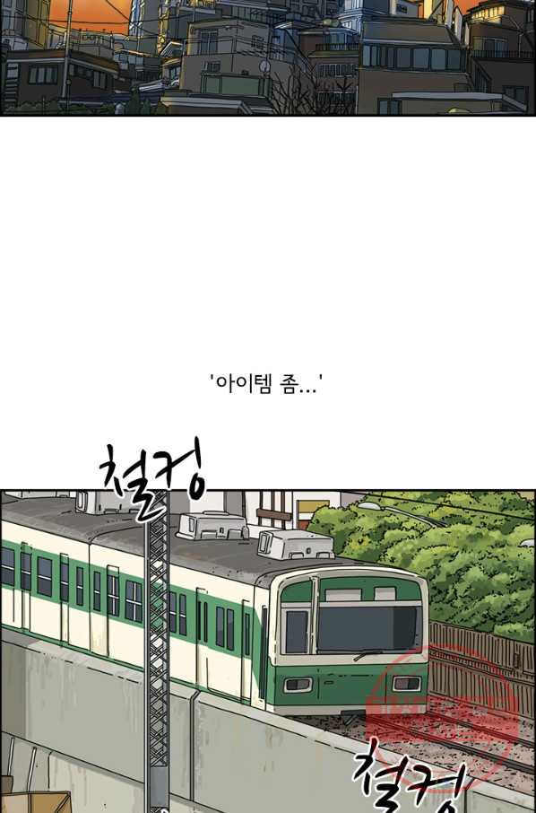 미생 part2 95수 - 웹툰 이미지 3