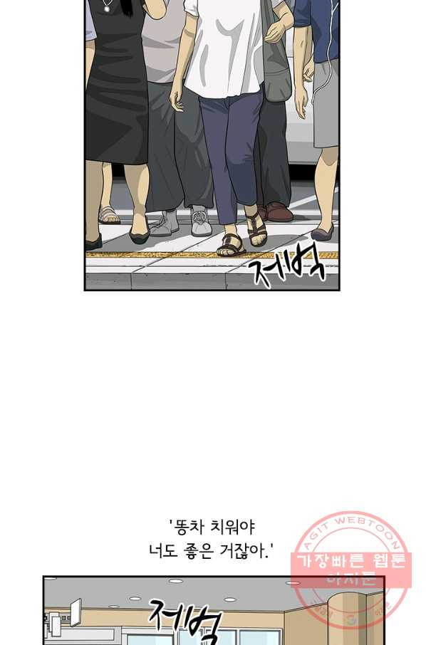 미생 part2 95수 - 웹툰 이미지 7