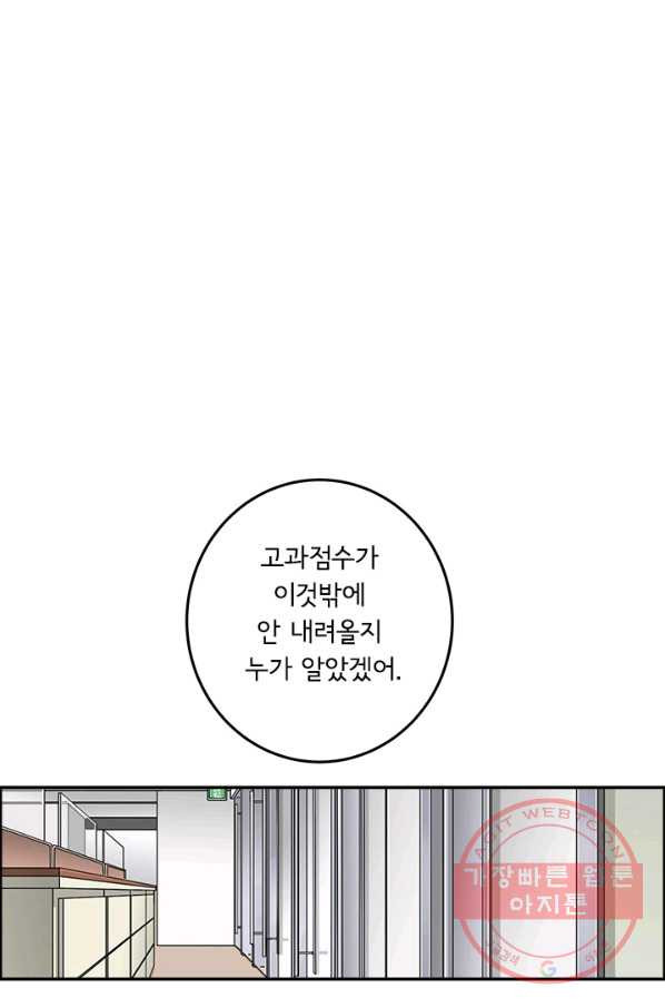 미생 part2 95수 - 웹툰 이미지 24