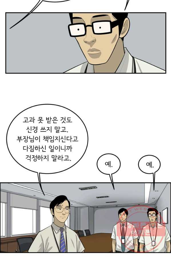 미생 part2 95수 - 웹툰 이미지 31