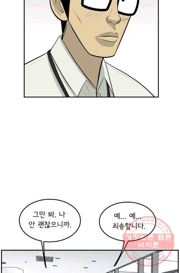 미생 part2 95수 - 웹툰 이미지 38