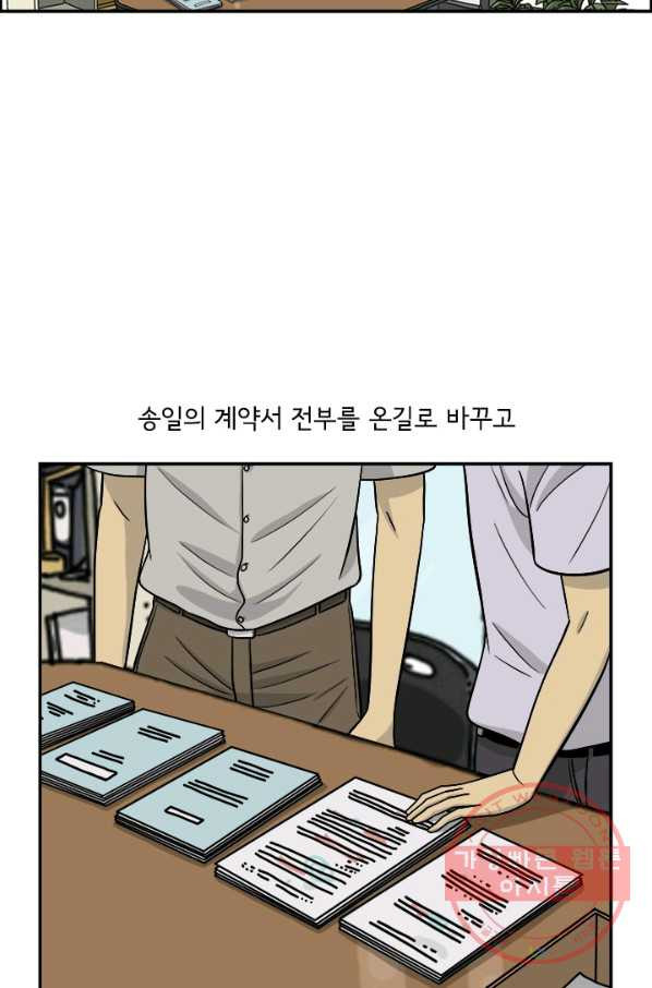 미생 part2 95수 - 웹툰 이미지 47