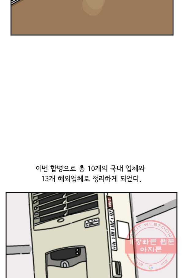 미생 part2 95수 - 웹툰 이미지 51