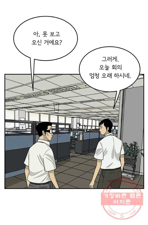 미생 part2 95수 - 웹툰 이미지 66