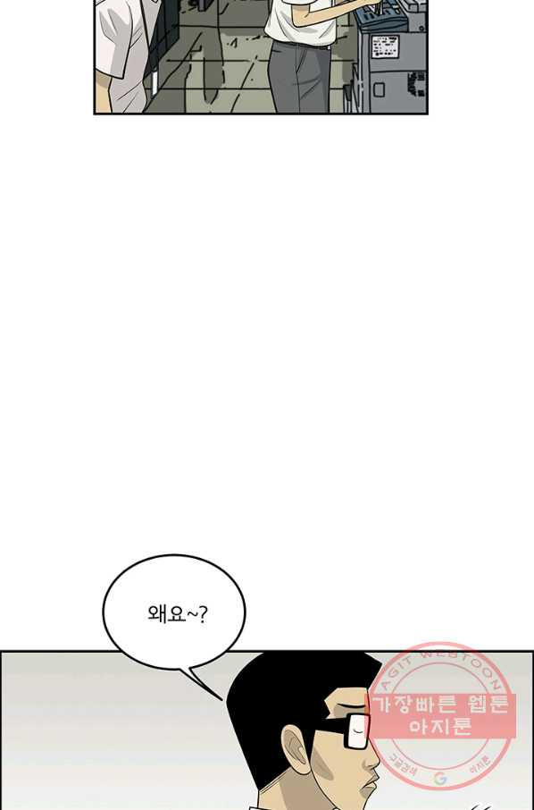 미생 part2 95수 - 웹툰 이미지 69