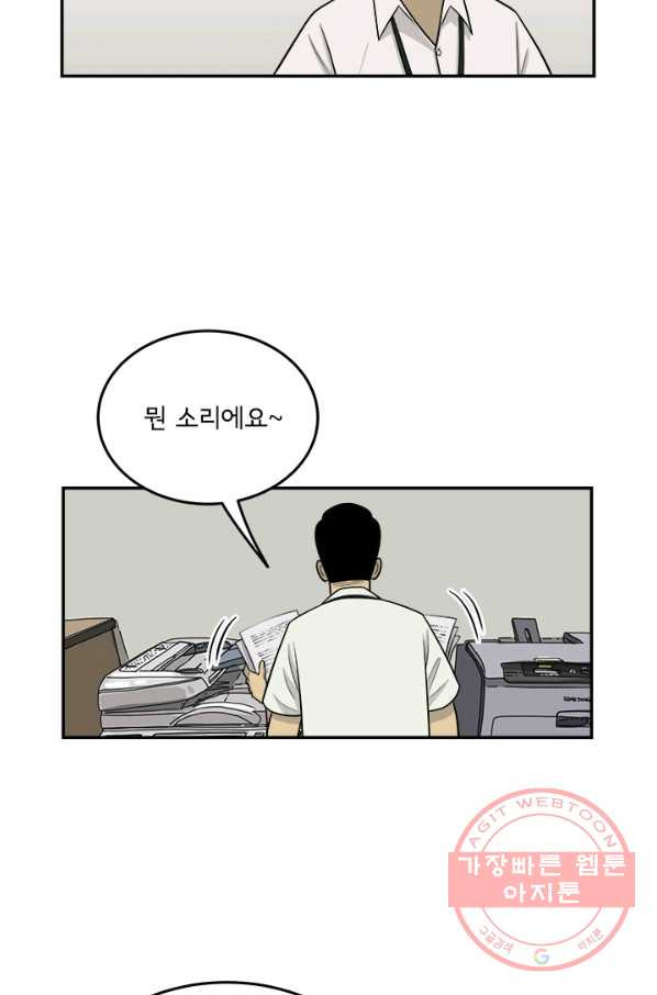 미생 part2 95수 - 웹툰 이미지 72