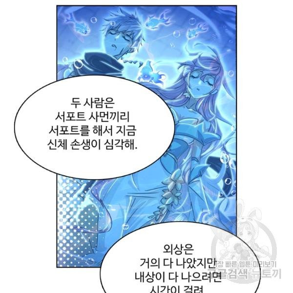 엘피스 전기:SOUL LAND 494화 - 웹툰 이미지 2